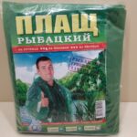 Плащ дощовик рибацький на кнопках